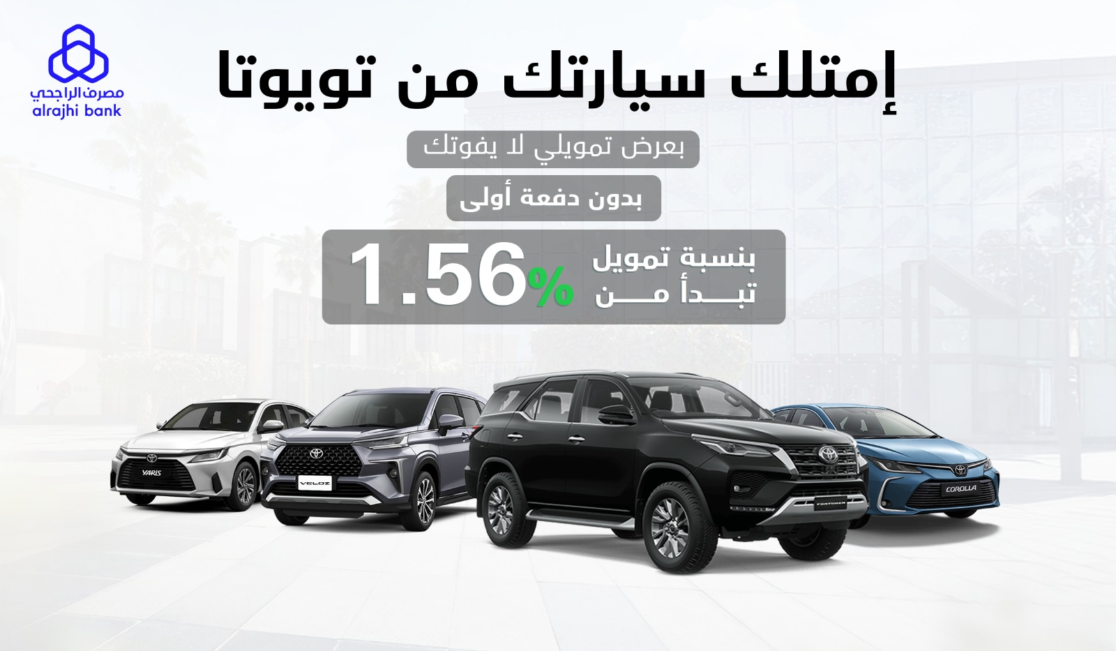 Your Toyota car with financing offers from Al Rajhi Bank
